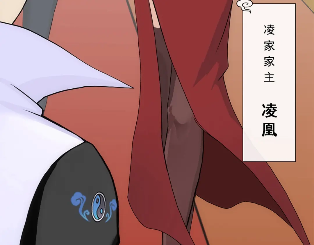 《解离妖圣》第234话 第112页
