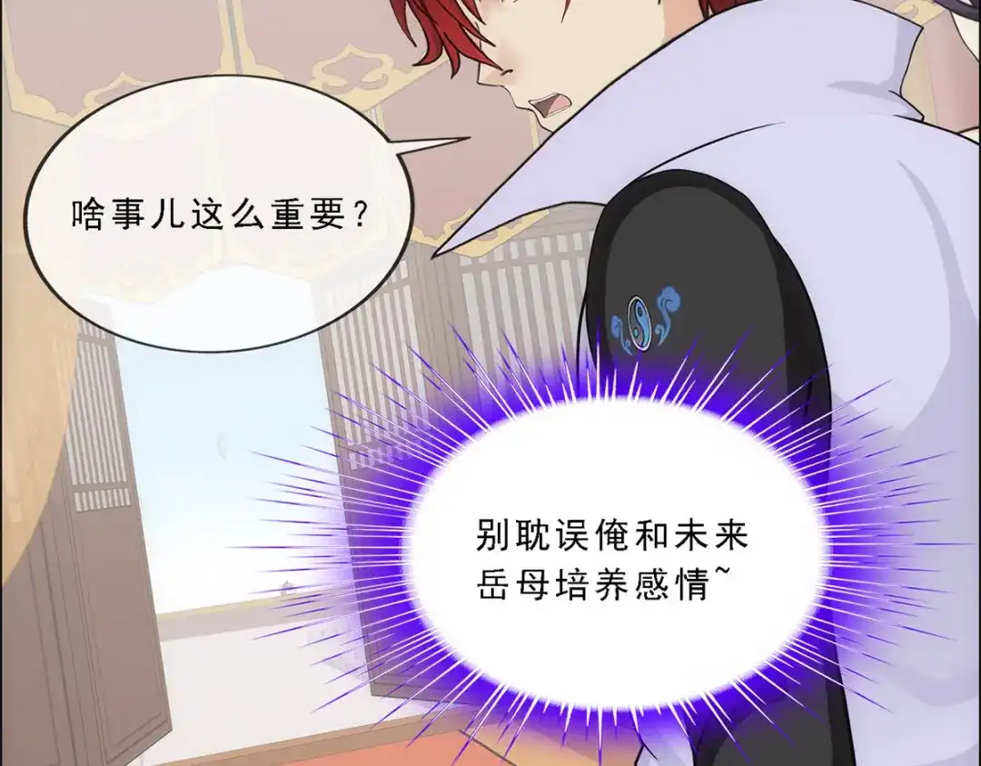 《解离妖圣》第234话 第128页