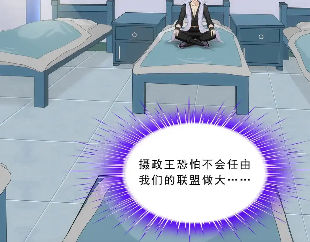 《解离妖圣》第234话 第37页