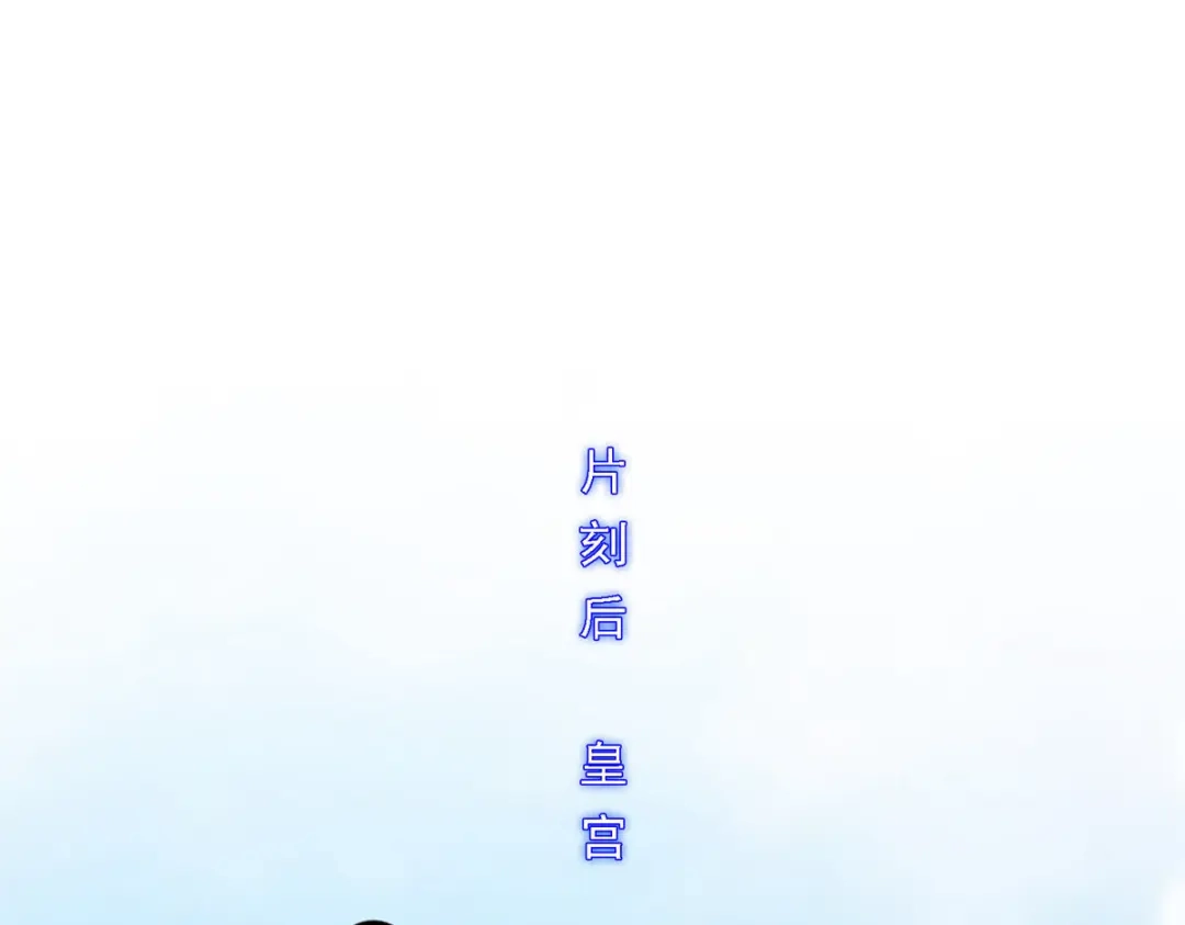 《解离妖圣》第234话 第85页
