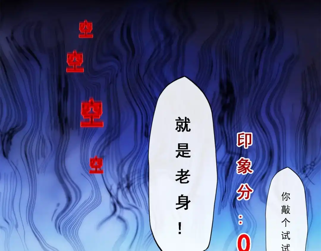《解离妖圣》第234话 第145页