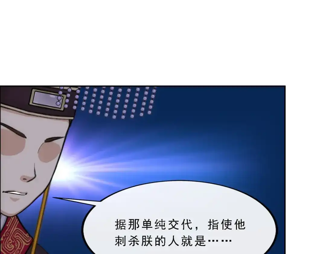《解离妖圣》第234话 第142页