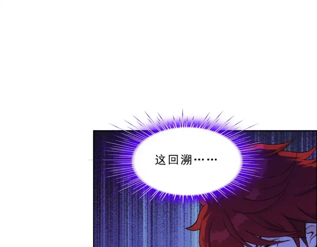 《解离妖圣》第234话 第68页