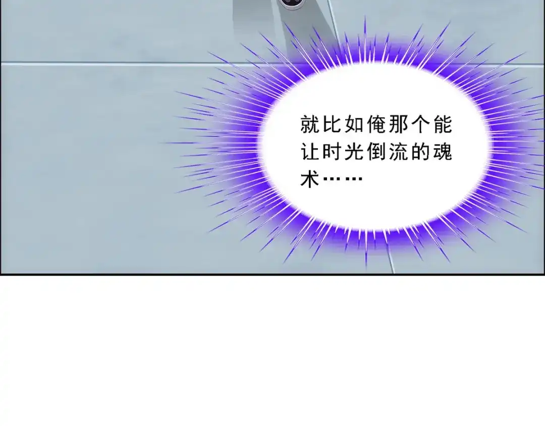 《解离妖圣》第234话 第49页
