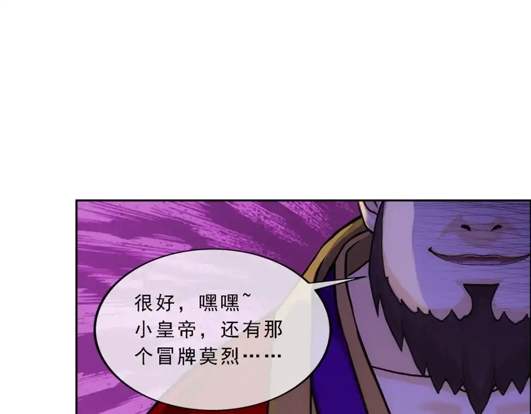 《解离妖圣》第234话 第25页