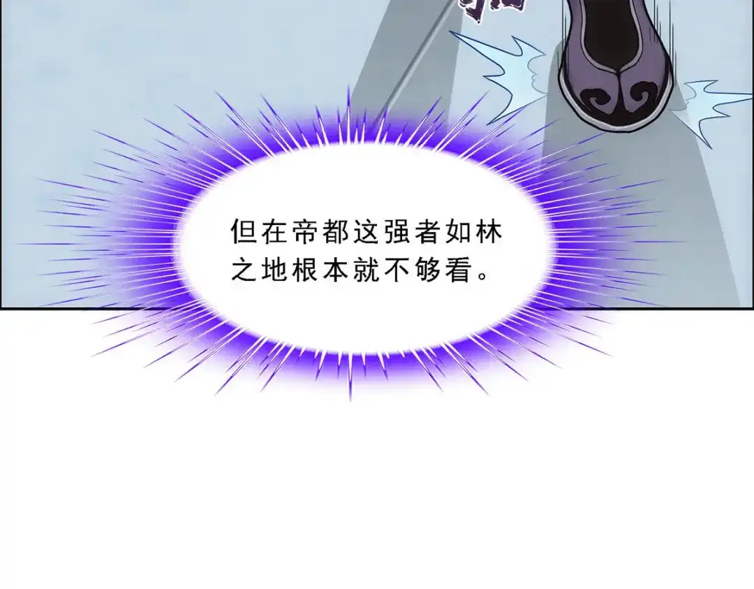《解离妖圣》第234话 第44页