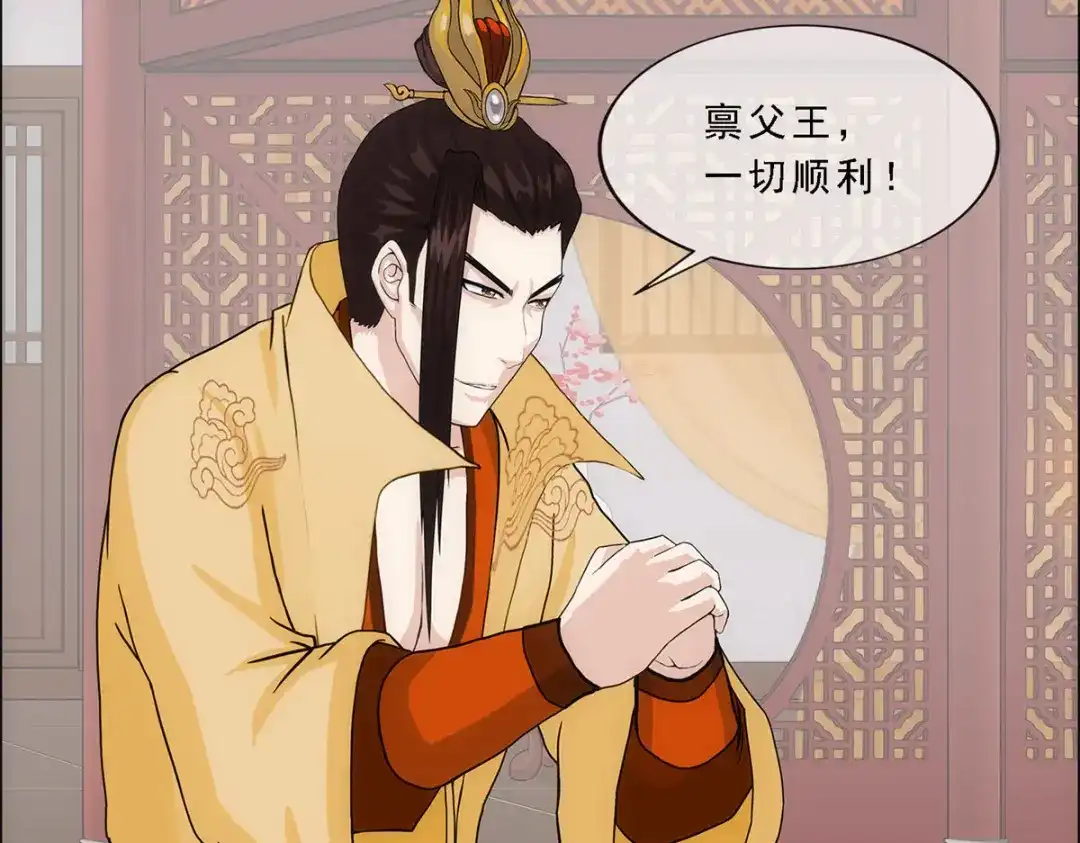 《解离妖圣》第234话 第22页