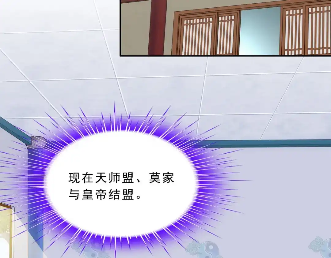 《解离妖圣》第234话 第35页