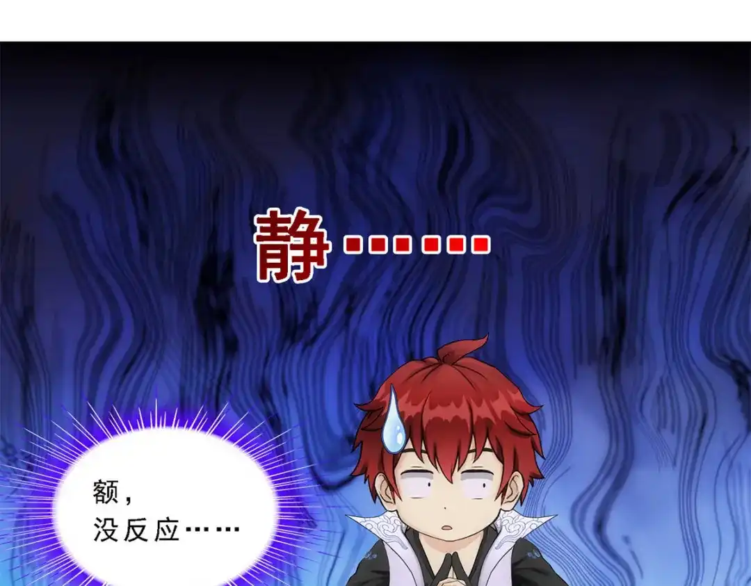 《解离妖圣》第234话 第55页