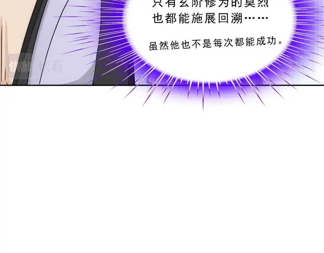 《解离妖圣》第234话 第62页