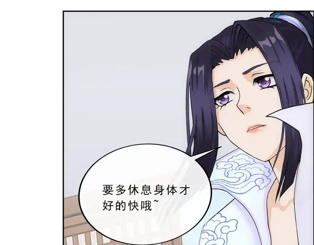 《解离妖圣》第234话 第76页