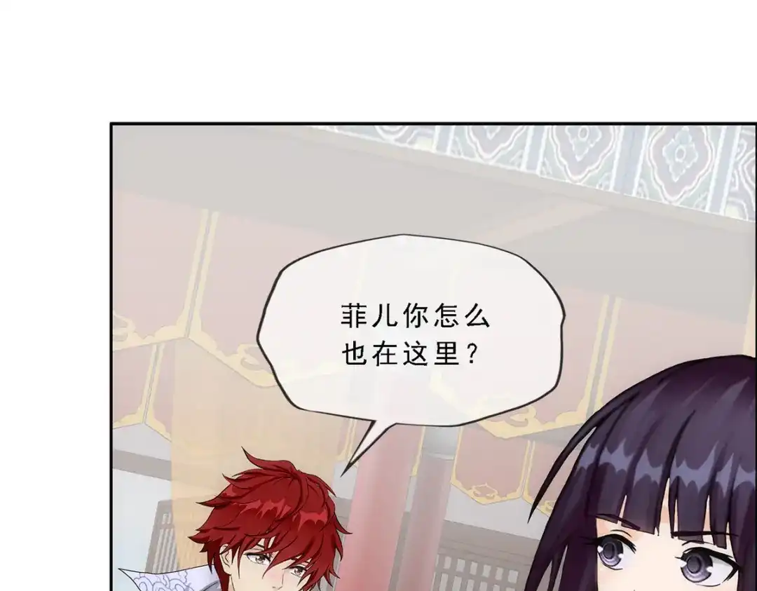 《解离妖圣》第234话 第97页