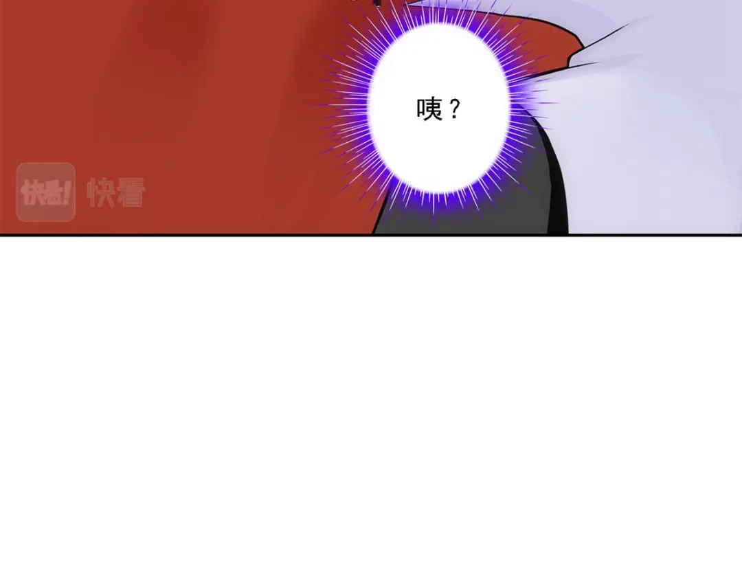 《解离妖圣》第234话 第95页