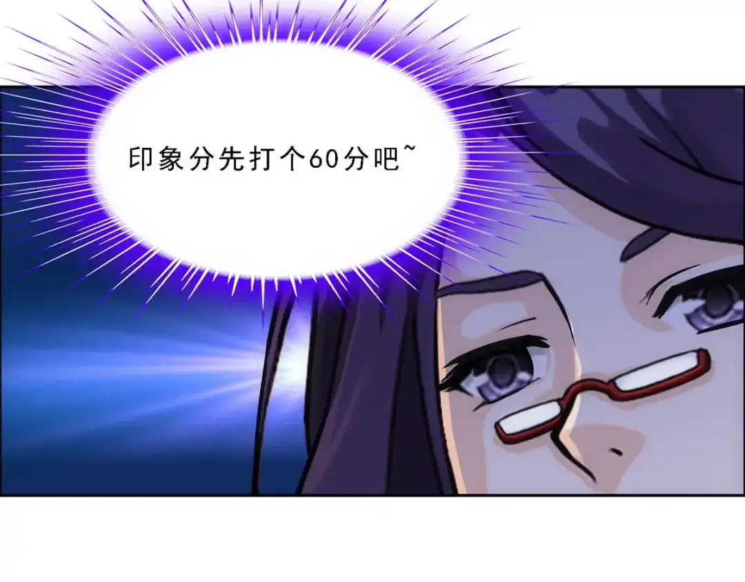 《解离妖圣》第234话 第103页