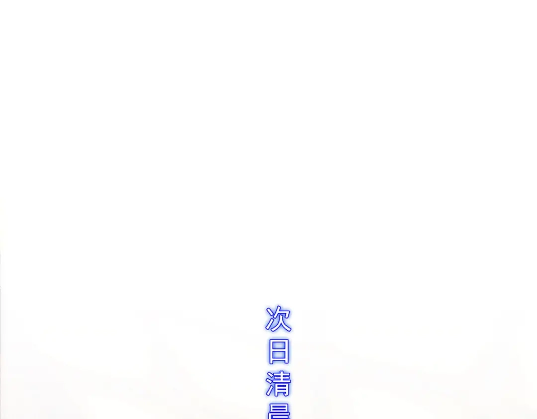 《解离妖圣》第234话 第4页