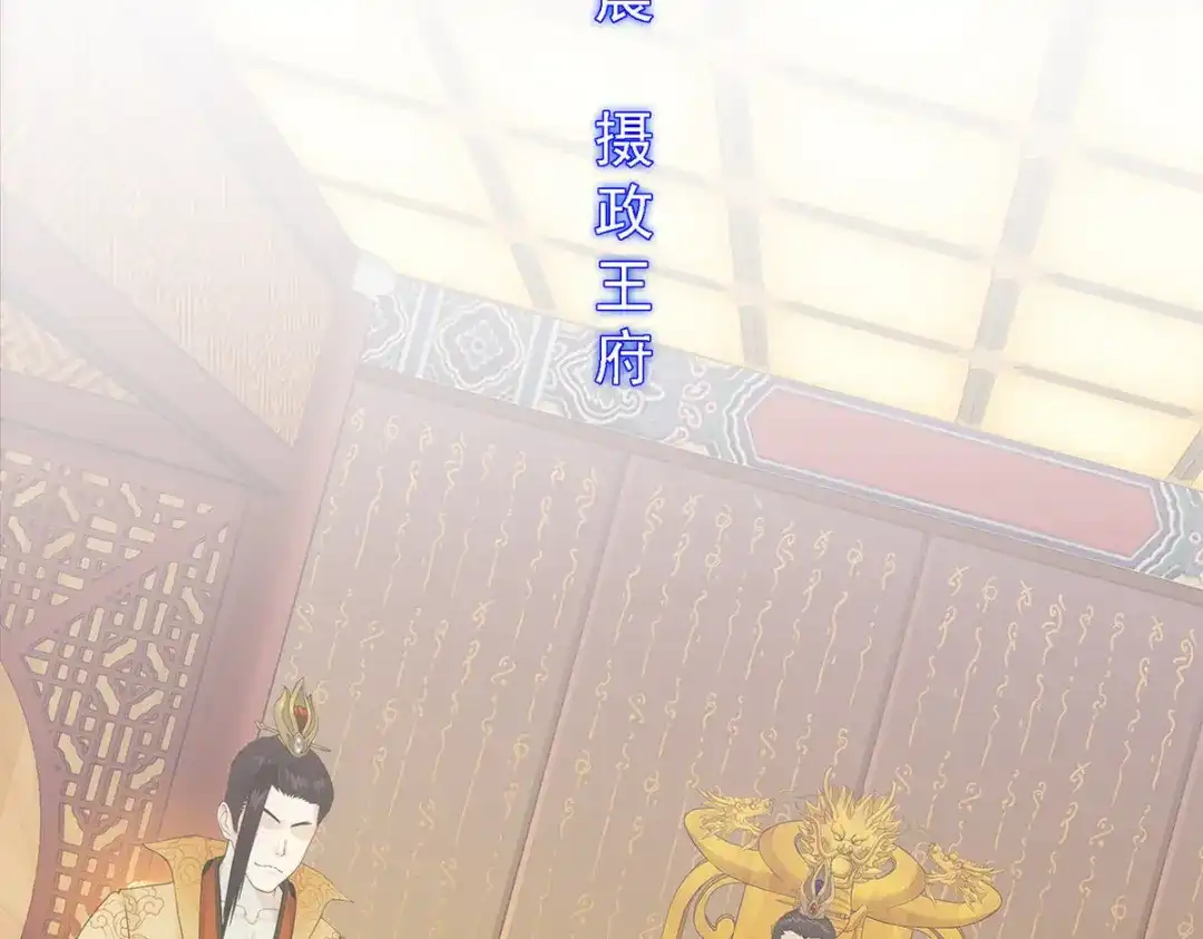 《解离妖圣》第234话 第5页