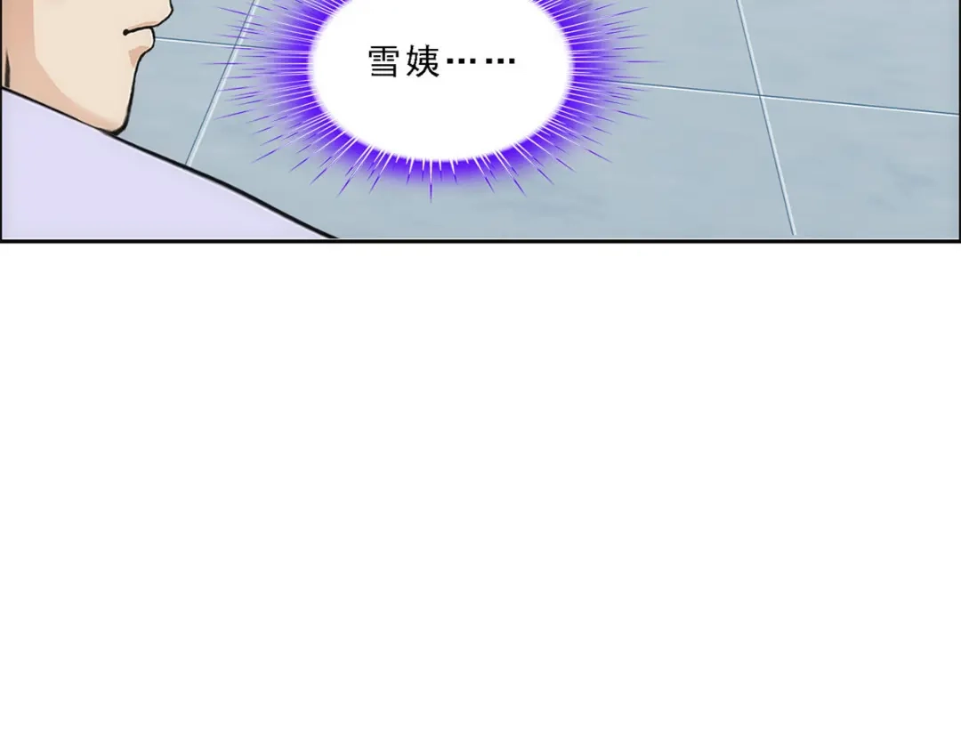 《解离妖圣》第234话 第74页
