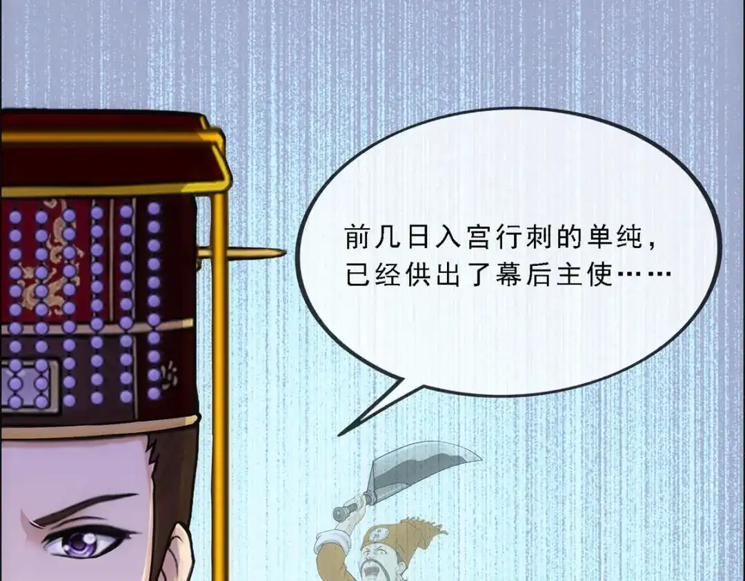 《解离妖圣》第234话 第131页