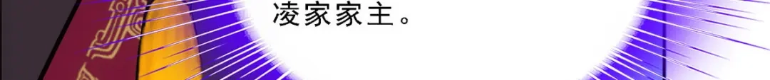 《解离妖圣》第234话 第117页
