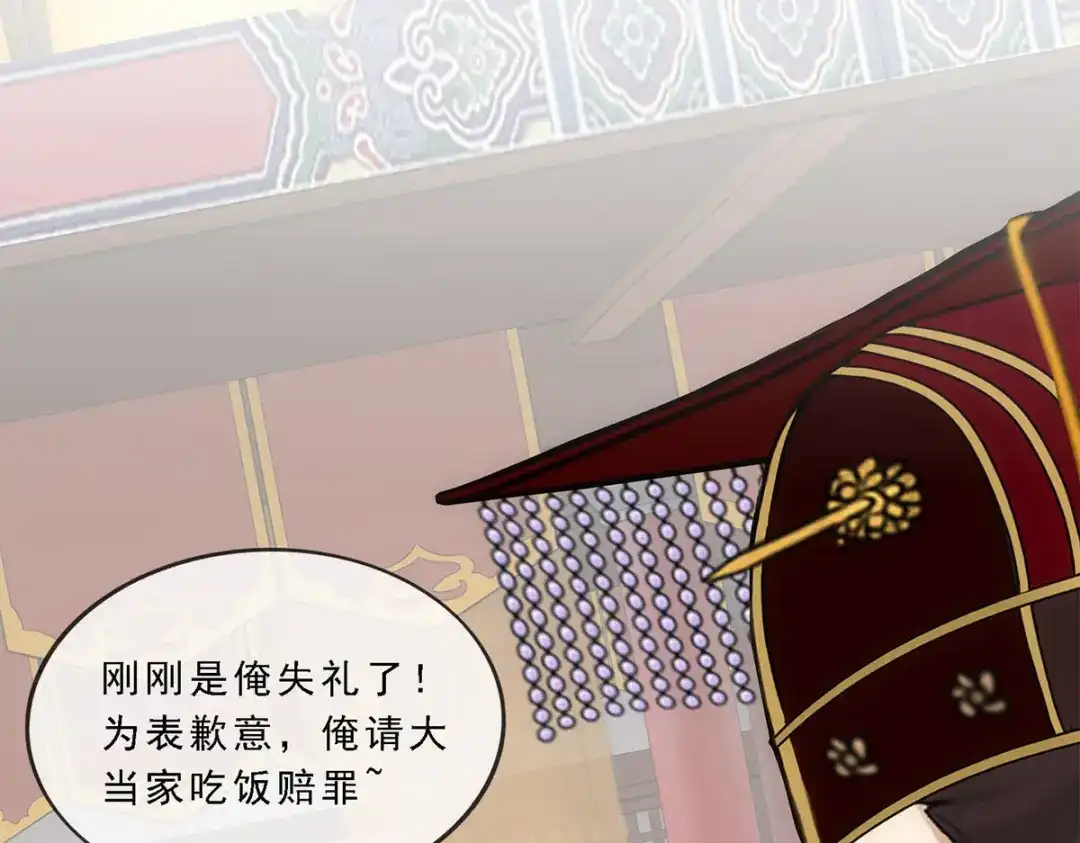 《解离妖圣》第234话 第119页
