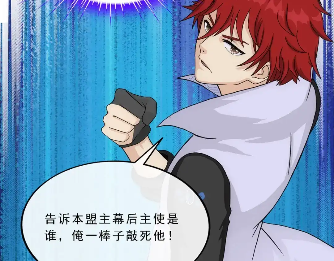 《解离妖圣》第234话 第139页