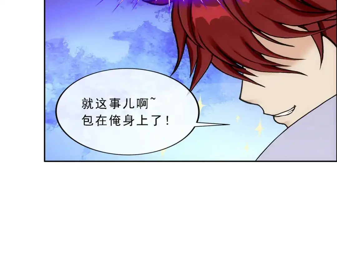 《解离妖圣》第234话 第136页