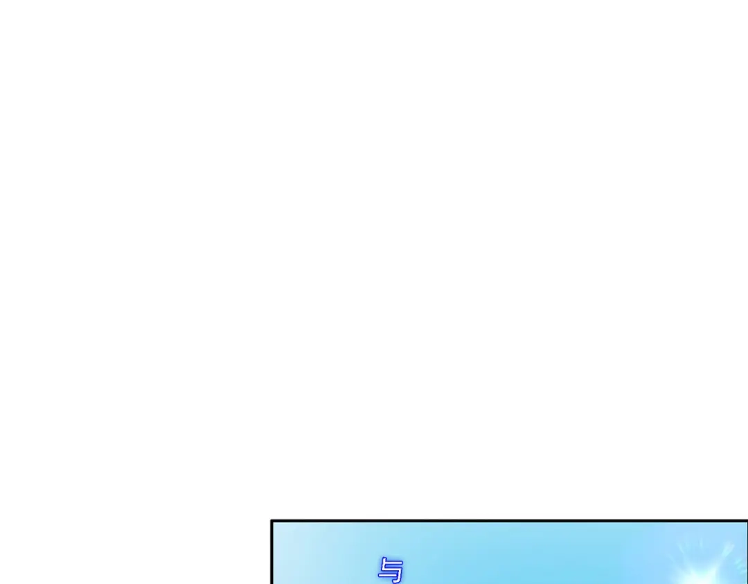 《解离妖圣》第234话 第32页