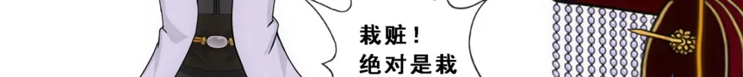 《解离妖圣》第234话 第147页