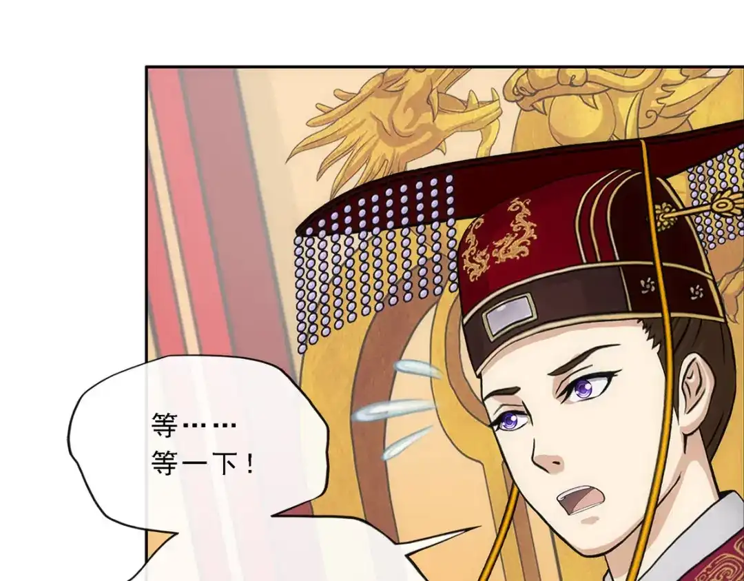 《解离妖圣》第234话 第124页