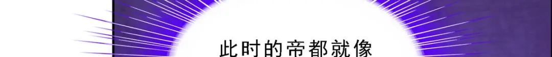 《解离妖圣》第234话 第39页