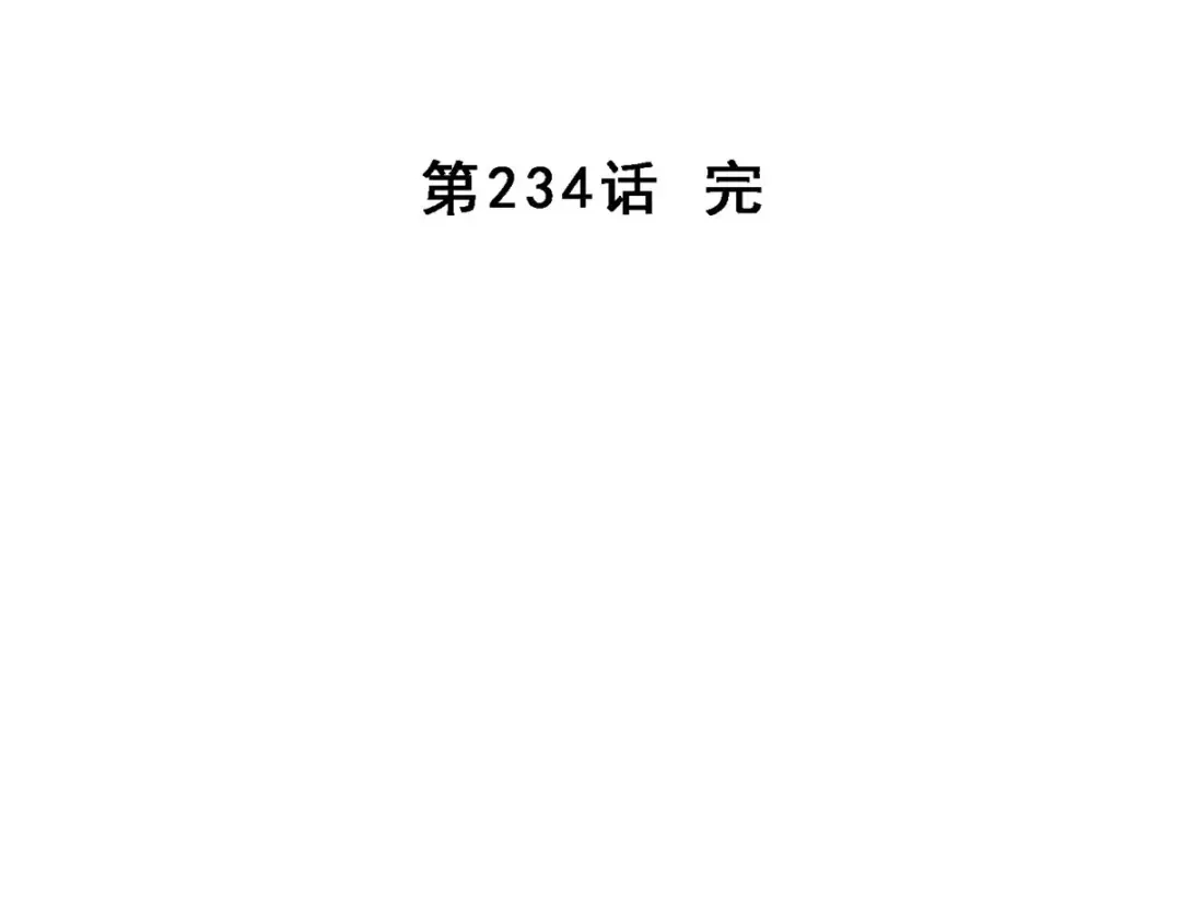 《解离妖圣》第234话 第149页