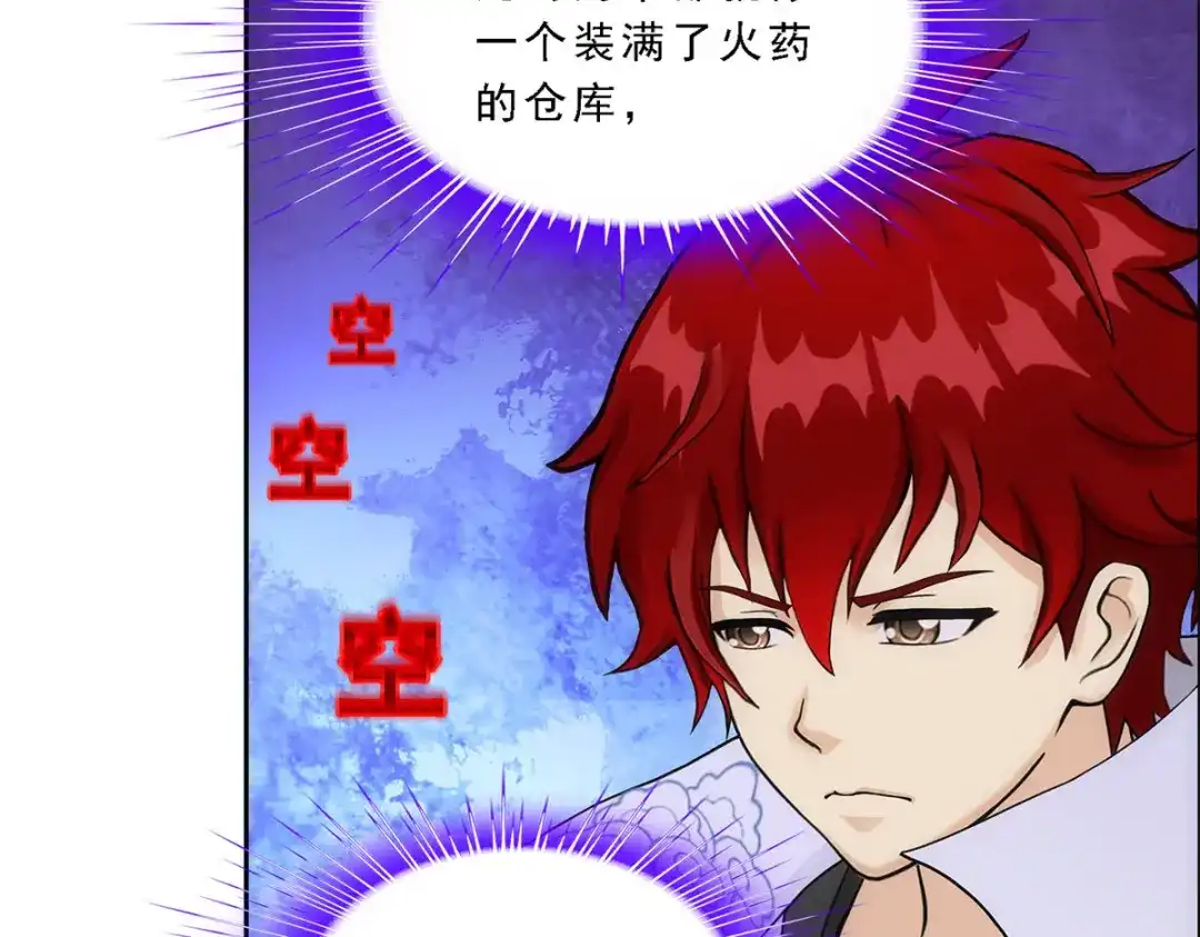 《解离妖圣》第234话 第40页