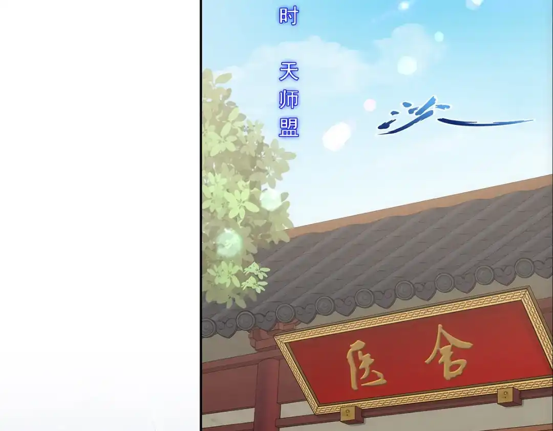 《解离妖圣》第234话 第34页