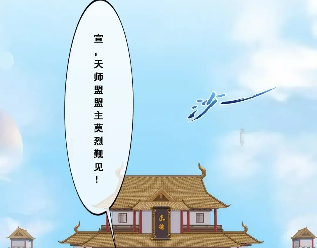 《解离妖圣》第234话 第86页