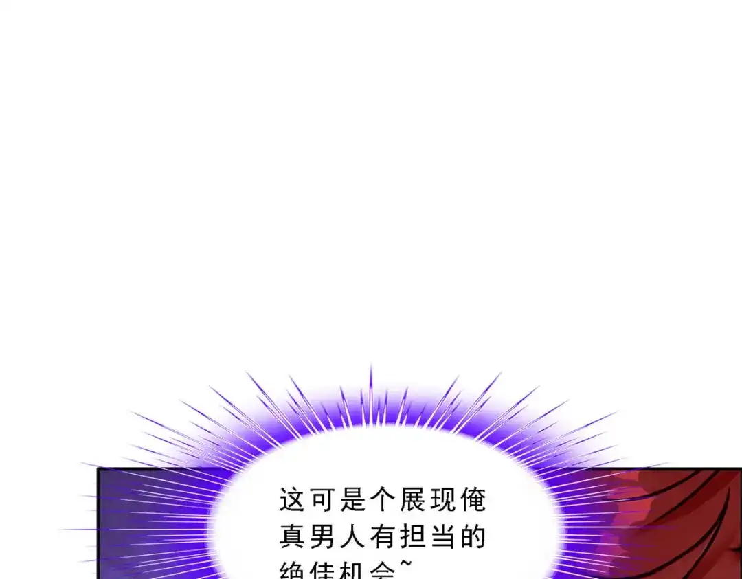 《解离妖圣》第234话 第134页