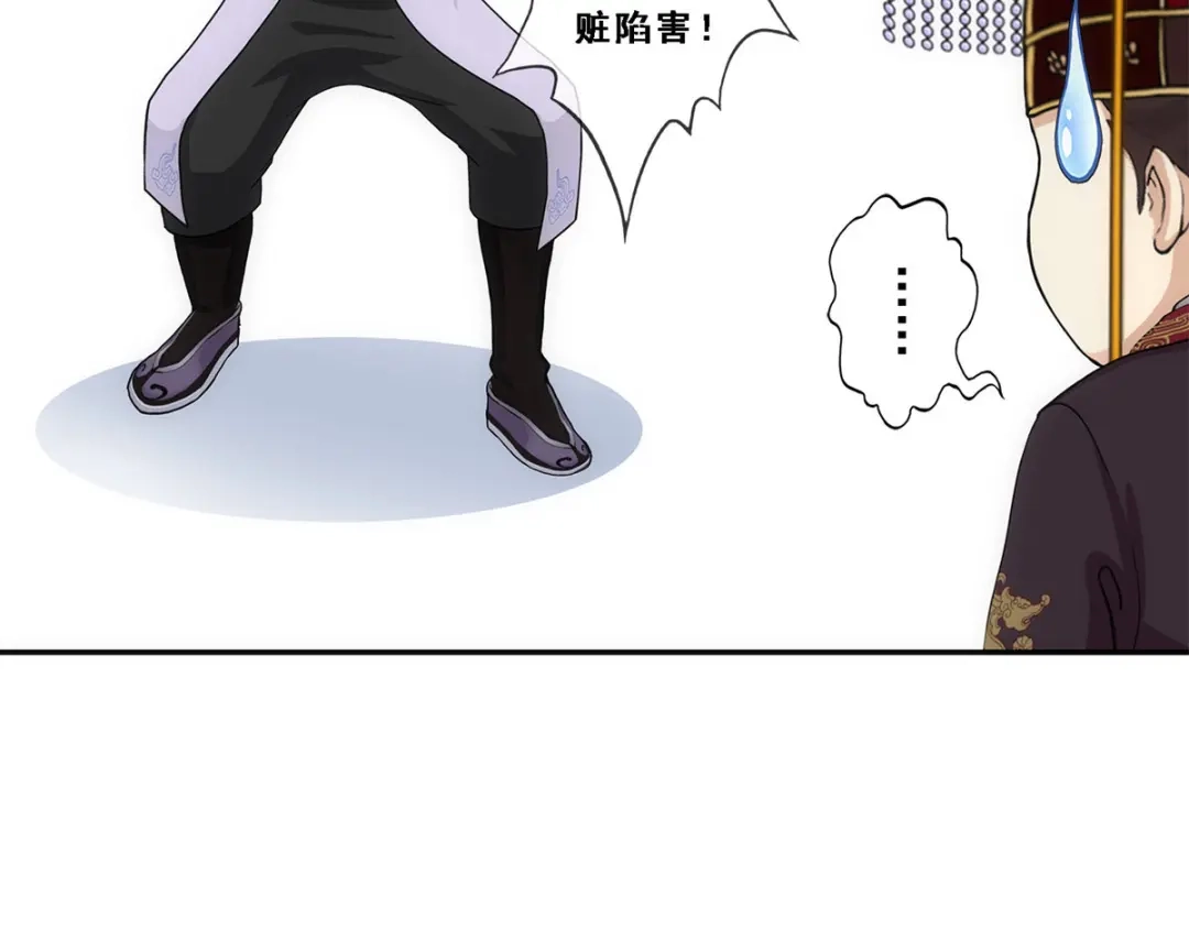 《解离妖圣》第234话 第148页