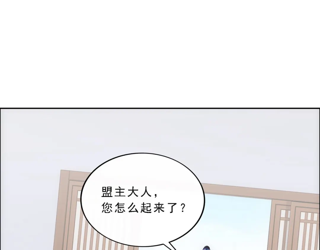 《解离妖圣》第234话 第71页