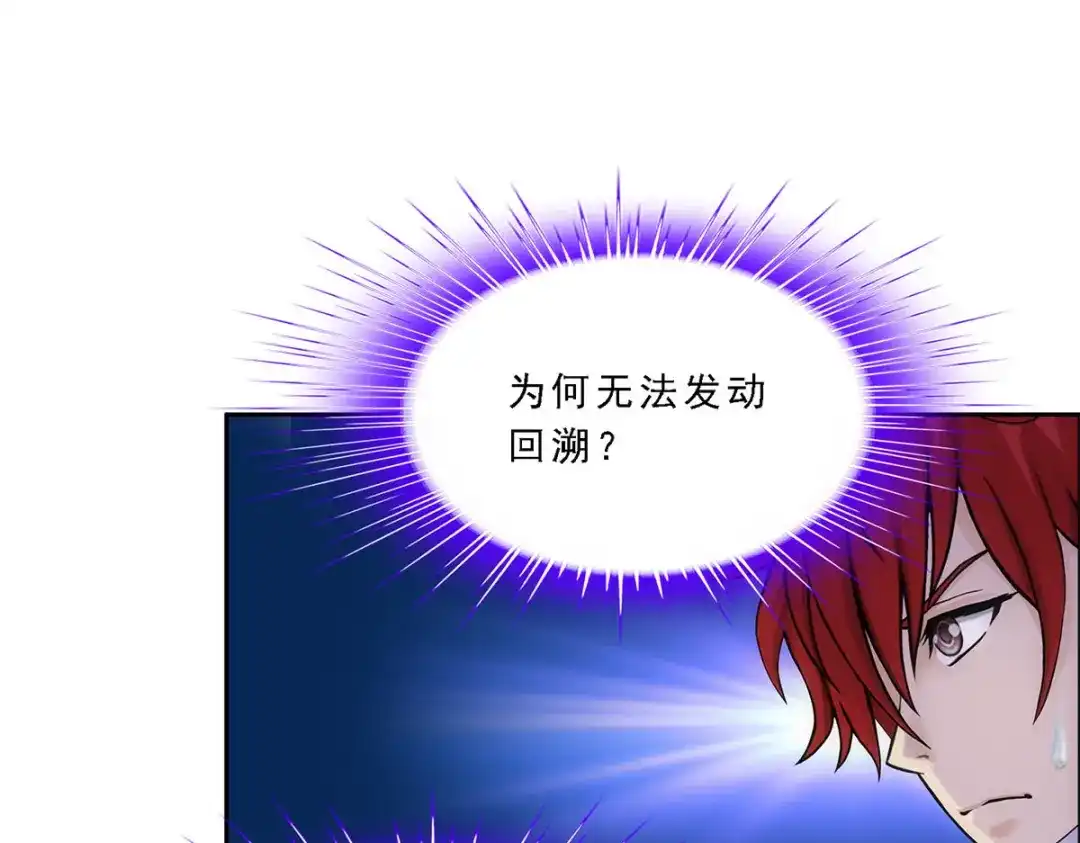 《解离妖圣》第234话 第58页