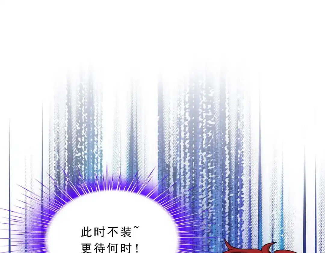 《解离妖圣》第234话 第137页