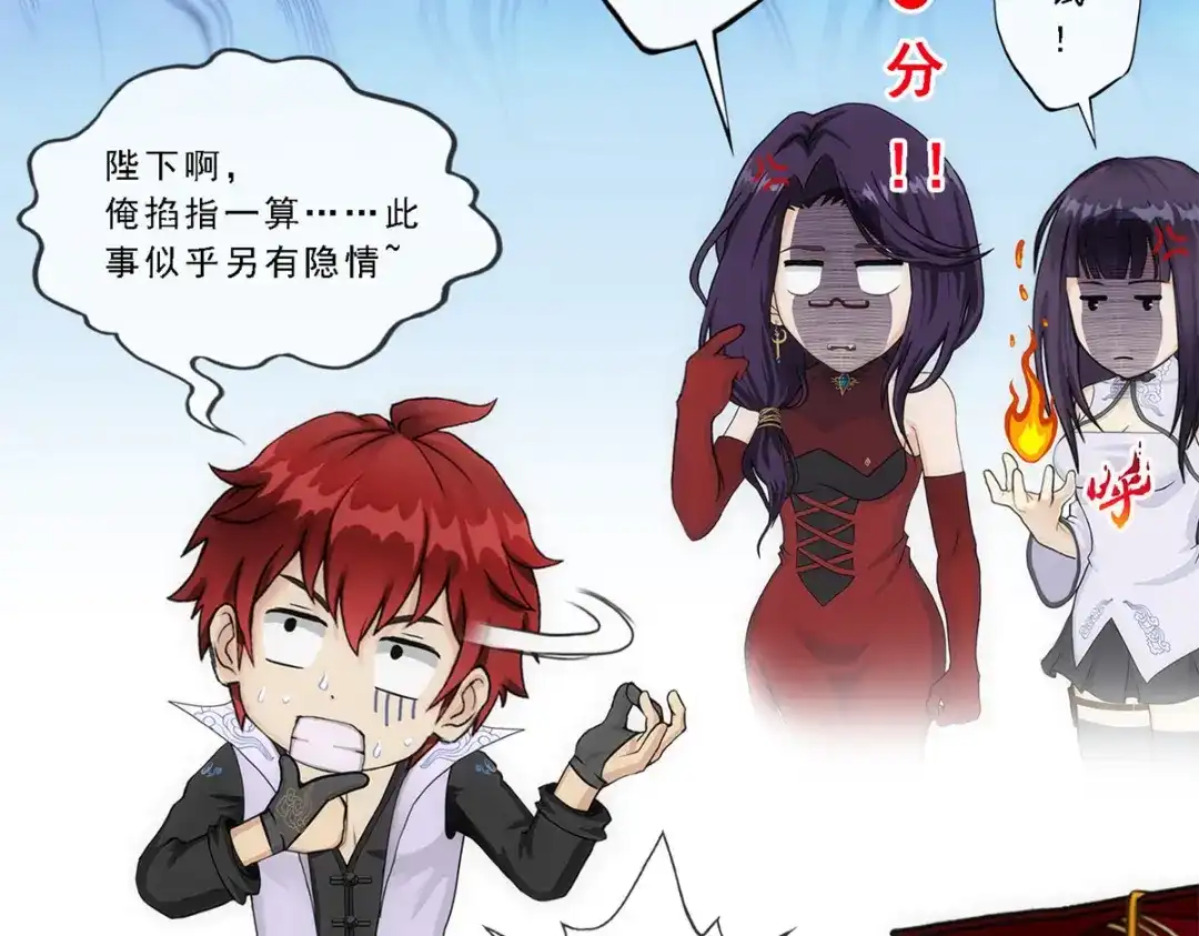 《解离妖圣》第234话 第146页