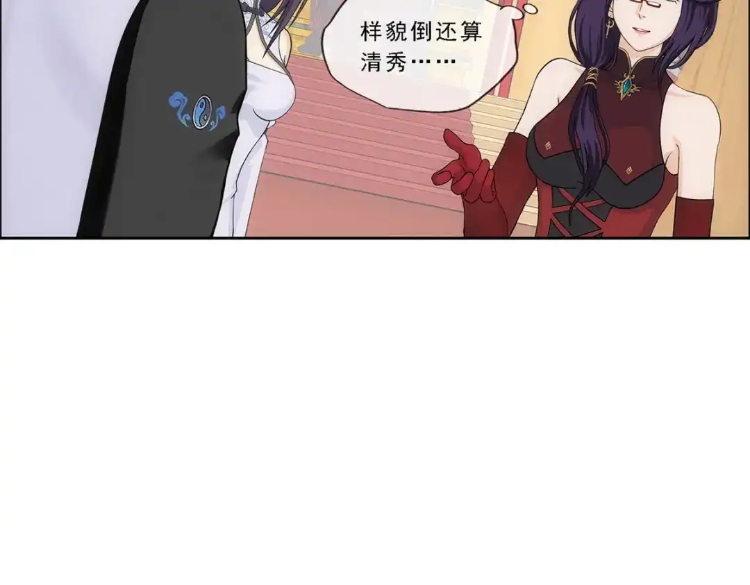 《解离妖圣》第234话 第101页