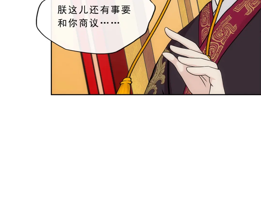 《解离妖圣》第234话 第125页