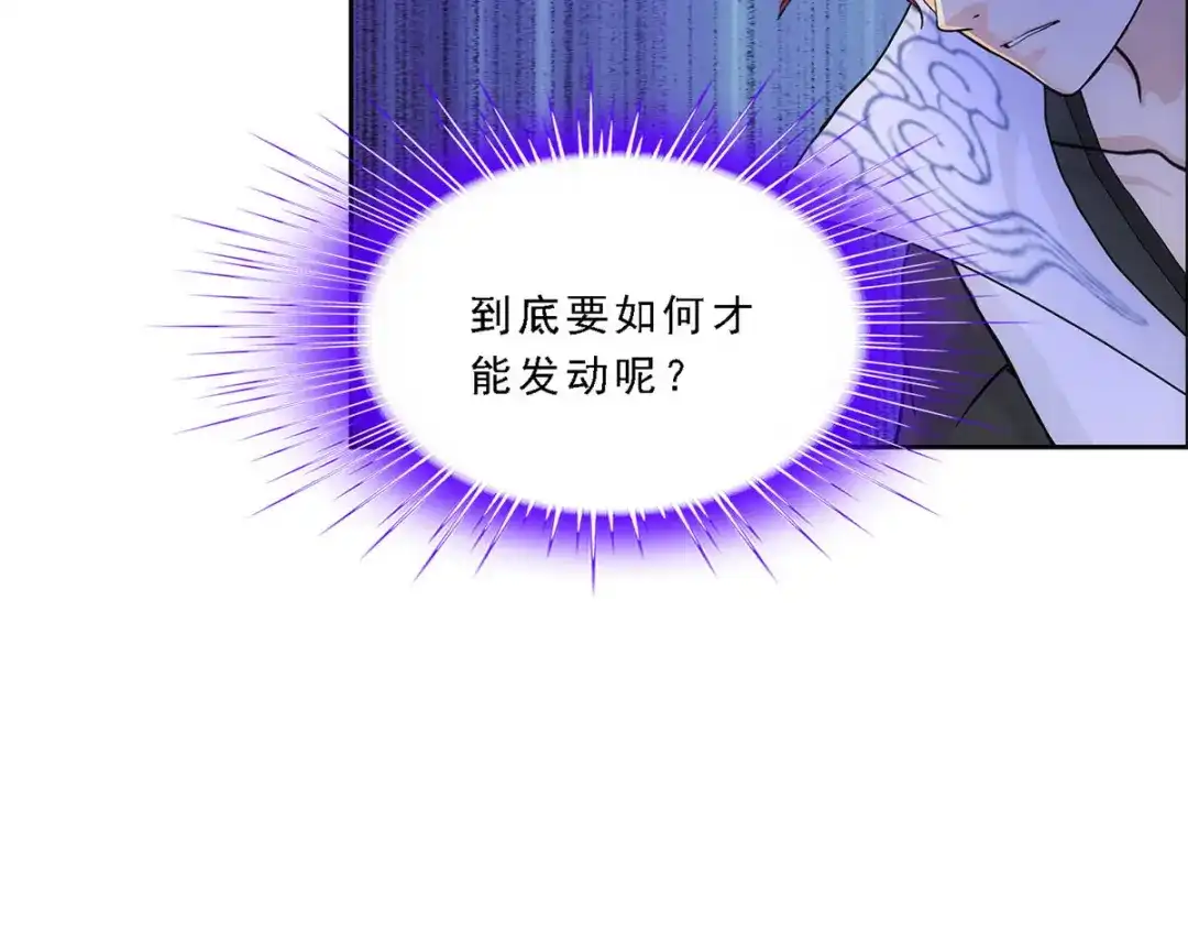 《解离妖圣》第234话 第70页