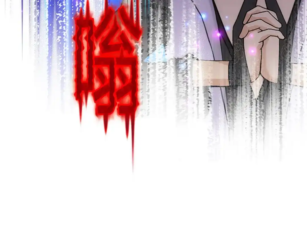 《解离妖圣》第234话 第53页