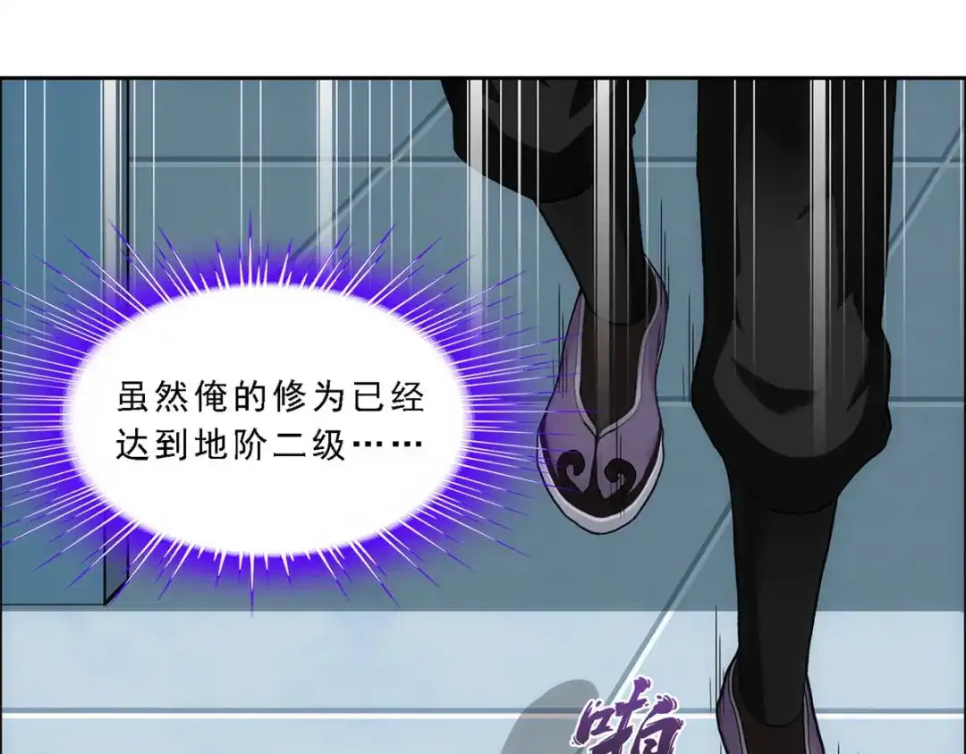 《解离妖圣》第234话 第43页
