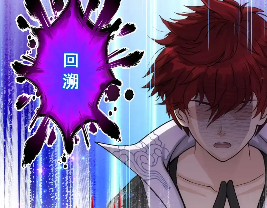《解离妖圣》第234话 第52页