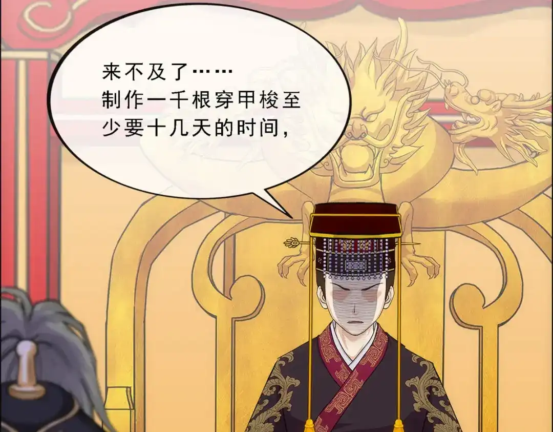 《解离妖圣》第235话 第94页