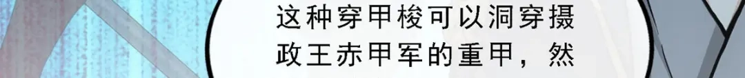 《解离妖圣》第235话 第80页