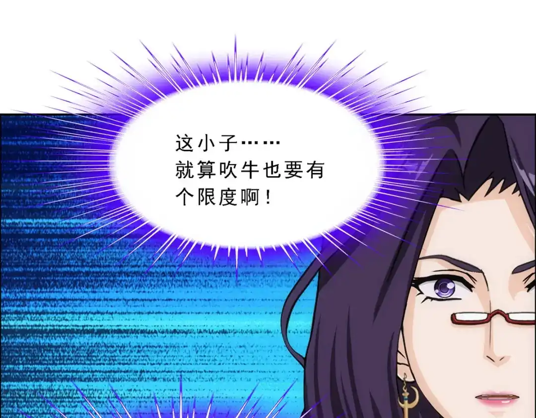 《解离妖圣》第235话 第121页