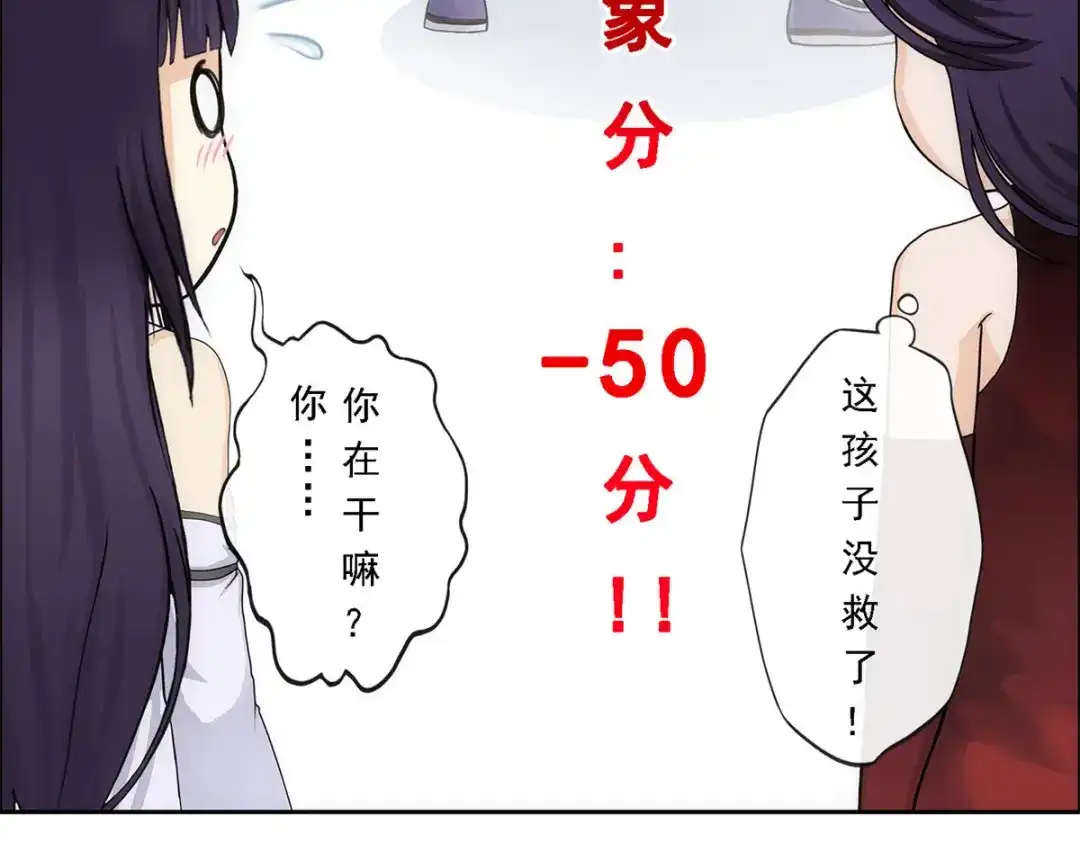 《解离妖圣》第235话 第139页